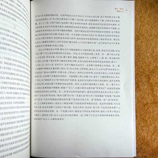 大学语文 第12版 徐中玉 全日制高校教材 商品图14