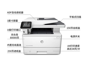 【JL】惠普HP LaserJet MFP M427dw  黑白激光复印机 无线、及配套耗材