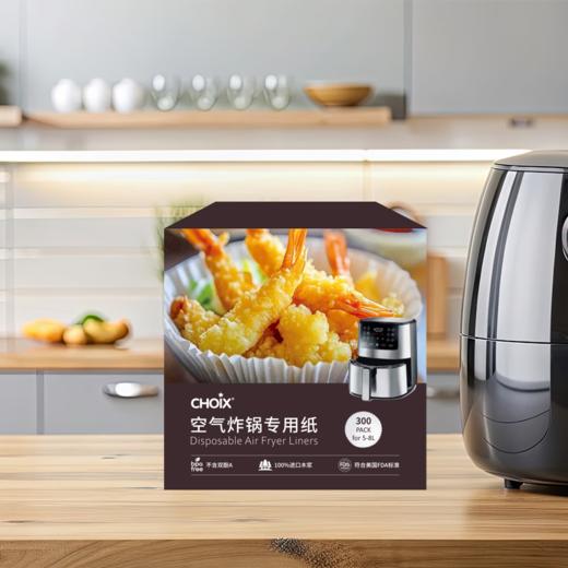 Costco 开市客 CHOIX空气炸锅纸 20cm*300张 商品图2