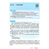 临床疾病概要 马林伟 主编 全国高等职业教育专科教材 十五五规划教材 供预防医学专业用 高专预防9787117400695 人民卫生出版社 商品缩略图4