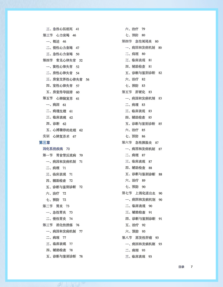 西医02_07.jpg