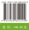 天然缪子技术及其应用 （下册） （加）刘志毅 刘军涛 9787030854292 商品缩略图4