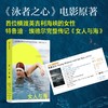 中信出版 | 女人与海 商品缩略图0