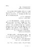 “未来”科学家——未来科学大奖获奖者访谈实录（2016—2019） 商品缩略图14