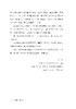 “未来”科学家——未来科学大奖获奖者访谈实录（2016—2019） 商品缩略图11