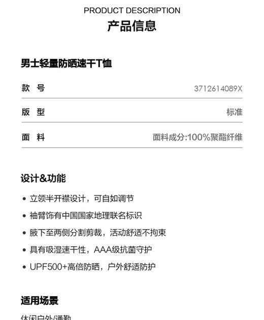 原单26比音男士半拉链速干T恤长袖衫081301 商品图7
