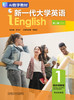 【数字教材，非纸质图书】新一代大学英语（第二版）视听说教程1（思政智慧版） 商品缩略图0