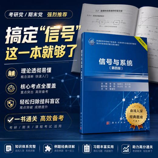 信号与系统（第四版） 商品图1