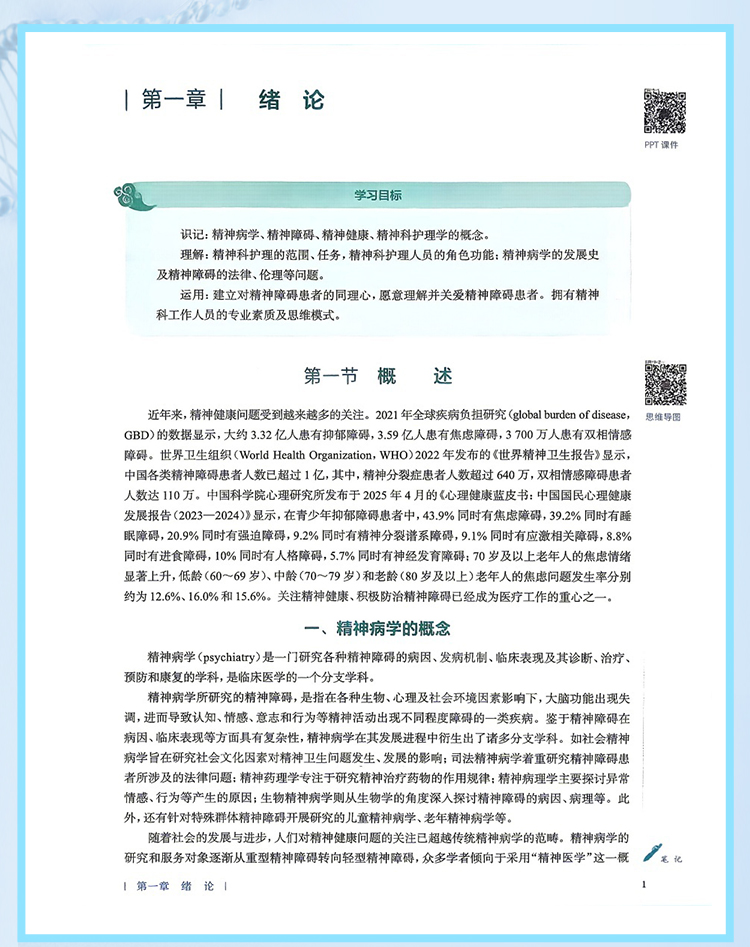 西医02_08.jpg