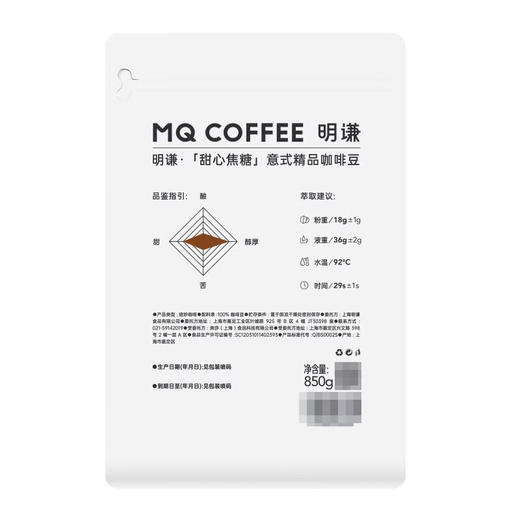 Costco 开市客 明谦甜心焦糖咖啡豆 850g 商品图4