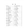 伤害预防与控制 胡国清 李丽萍 十四五普通高等教育研究生规划教材 全书分为基础理论、方法技术和专题应用三部分 科学出版社 商品缩略图3