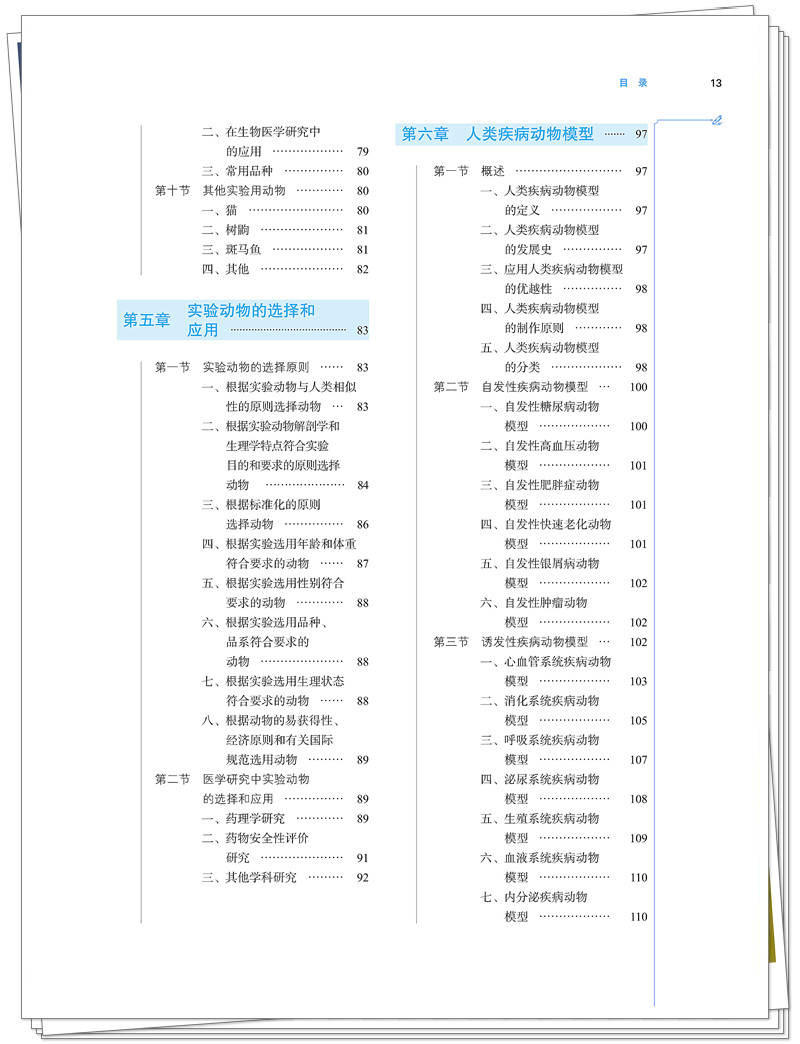 目录3.jpg