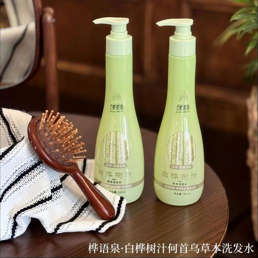 【桦语泉--白桦树汁何首乌草本洗发水】富含白桦树汁与多重草本植萃，深层滋养发丝，改善头皮屑、油头问题，秀发清爽柔顺飘逸，泡沫细腻易冲洗，敏感头皮也可安心使用 商品图8