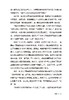 “未来”科学家：未来科学大奖获奖者访谈实录（2023—2024） 商品缩略图10