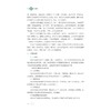 中国青瓷艺术赏析/周莉 李忠苑 主编/陈小俊 竺娜亚 蓝岚 副主编/浙江大学出版社 商品缩略图3