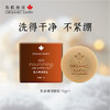 有机地球乳木果洁肤皂75g 商品缩略图0