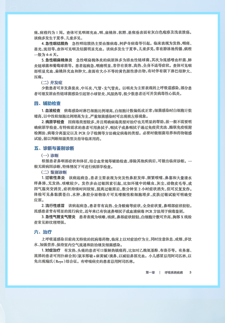 西医02_09.jpg