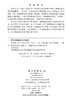 天然缪子技术及其应用（上册） （加）刘志毅 刘军涛 9787030854308 商品缩略图2