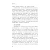 媒介文艺学/浙江省普通本科高校“十四五”重点立项建设教材/新闻与传播专业系列教材/郑玉明/浙江大学出版社 商品缩略图2