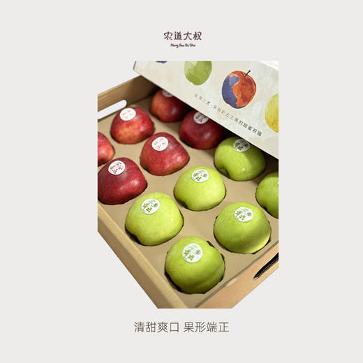 【豆豆LAB】多彩苹果盲盒礼盒 商品图2