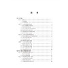 现代中药研发的路径与方法 高等院校应用型创新人才培养教材 医学与健康系列 王新华 主编 9787565936234 北京大学医学出版社 商品缩略图3