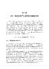 固废高值利用——典型大宗工业固废重构再造高质循环 李会泉等 9787508869513 商品缩略图13