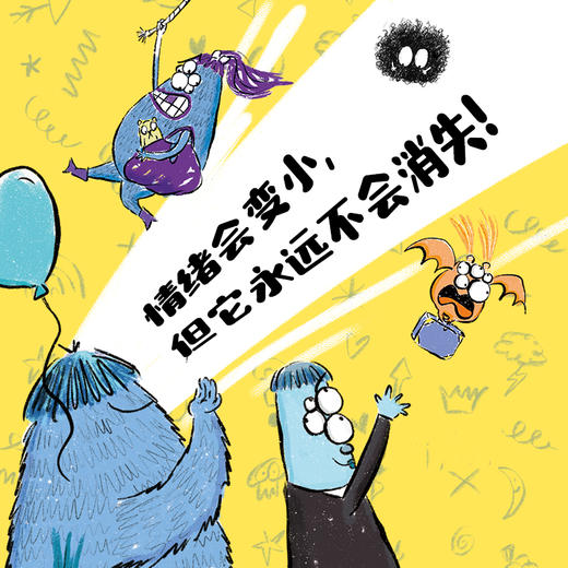 【5-8岁】坏情绪特攻队 全4册儿童情绪认知管理桥梁书 商品图6