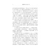 风雨征程：国立艺专内迁办学史/高翔 李魏/浙江大学出版社 商品缩略图2