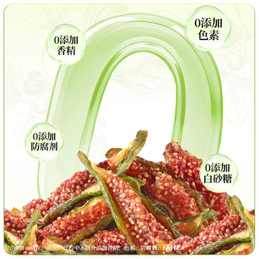 【青皮鲜果 轻烘慢烤】春江月 青皮无花果干 便携袋装 日常解馋小零食 80g/袋 商品图1
