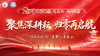 暑期乌金山内训大会说明会 商品缩略图0