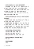 “未来”科学家——未来科学大奖获奖者访谈实录（2020—2022） 商品缩略图3