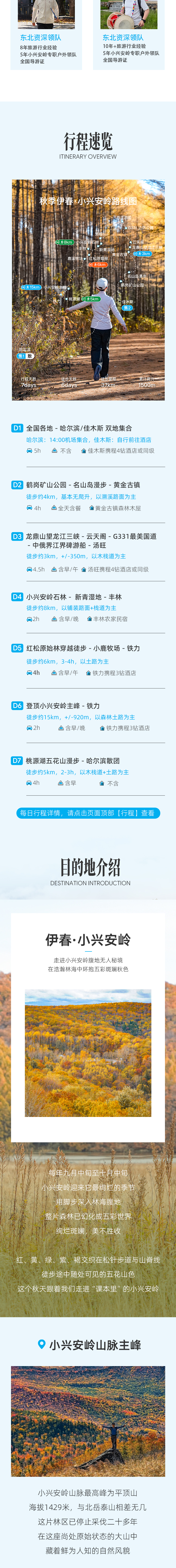 路线亮点 2