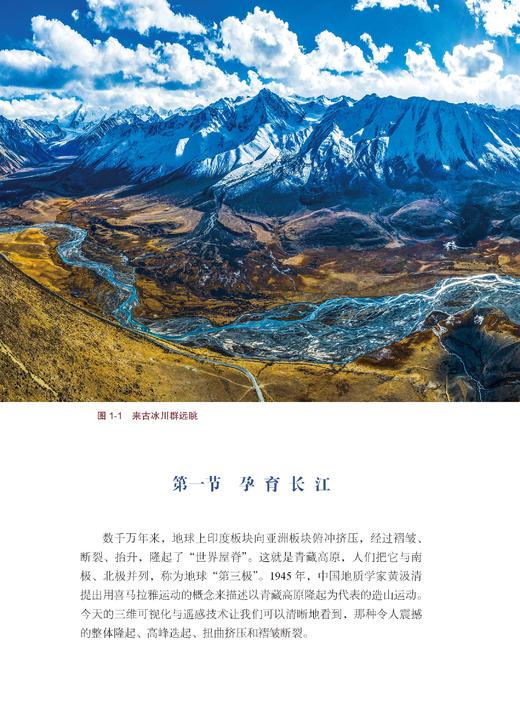 大江润国 米金升 9787030849595 商品图7