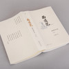 西游记：插图袖珍本（全二册） 商品缩略图6