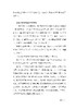 “未来”科学家——未来科学大奖获奖者访谈实录（2016—2019） 商品缩略图7