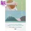 【中商原版】其中一句是谎言 金爱烂作品 韩文原版 韩版 韩语版 이중 하나는 거짓말이중 하나는 거짓말 商品缩略图0