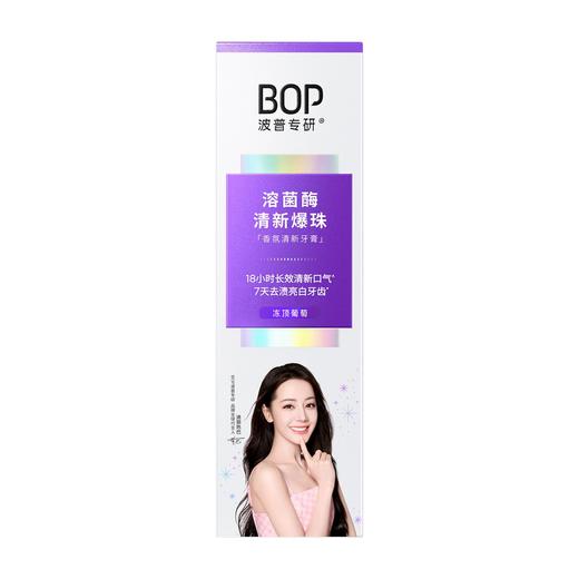 波普100g冻顶葡萄专研香氛清新牙膏 商品图1