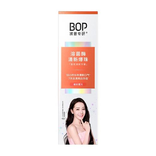 波普100g橘彩霞光专研香氛清新牙膏 商品图1