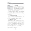 学前儿童健康教育/张丽 赵军海/浙江大学出版社 商品缩略图2