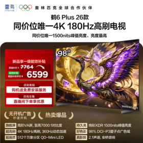 【FFALCON雷鸟】98鹤6 Plus 26款98英寸超高刷 QD-MiniLED 512个万象分区安桥2.1Hi-Fi音箱平板电视98R69APlus 98英寸