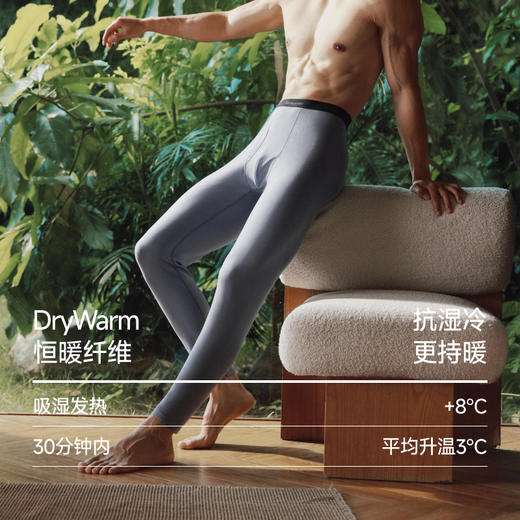 【26新品】蕉下男士肌底内衣套装（初暖 中暖 高暖）26款 商品图5