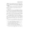 学术英语写作教程（第二版）/浙江省“十四五”普通高等教育本科规划教材/殷小琴/浙江大学出版社 商品缩略图4