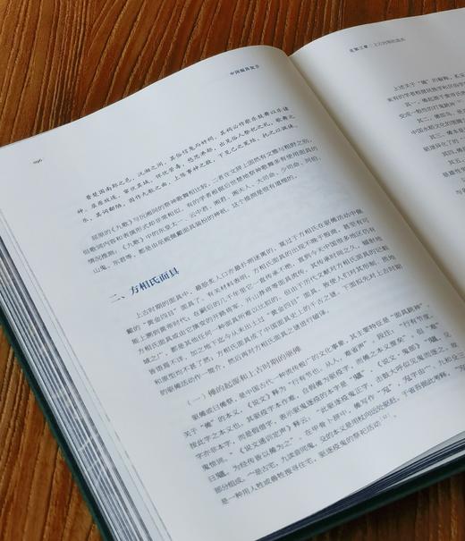 【推荐】《中国面具史》，大16开，精装，三口刷边，顾补光等著，贵州民族出版社2026年4月一版一印，413页，定价298，售价128元。 商品图8