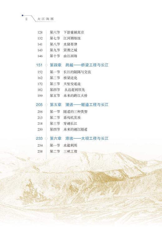大江润国 米金升 9787030849595 商品图4
