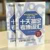 【新东方】十天搞定考博词汇 词以类记 商品缩略图2