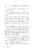 “未来”科学家——未来科学大奖获奖者访谈实录（2016—2019） 商品缩略图6