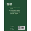 训练医学 唐康来 郭林 主编 本教材是面向军事与体育训练医学人才培养的系统性教材 9787117396264 人民卫生出版社 商品缩略图2