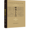 开放的艺术史系列丛书 商品缩略图3