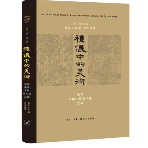 开放的艺术史系列丛书 商品图3