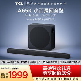 TCL回音壁 A65K 50mm纤细外观 B&O大师调音 3.1.2ch声道配置 杜比全景声 DTS:X
